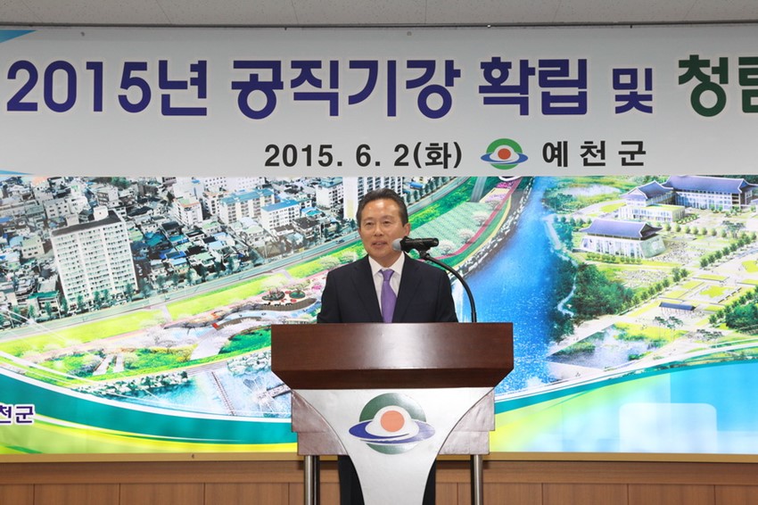 2.전직원 공직기강 확립 및 청렴 특별 교육